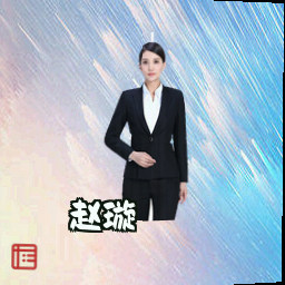 赵璇
